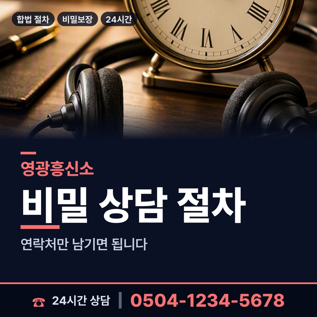 영광 백수읍 심부름센터추천 상담 안내