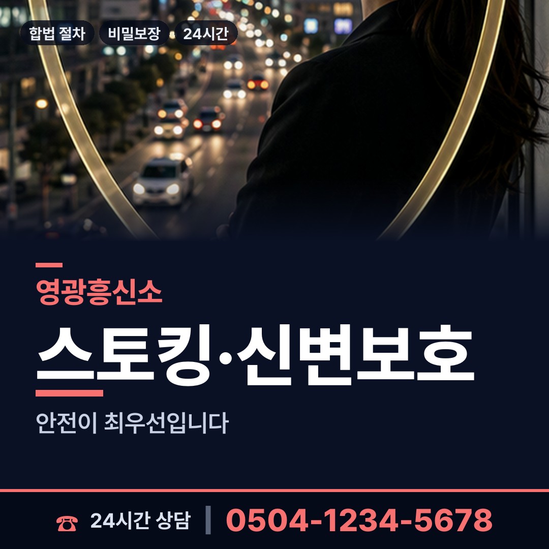 영광 백수읍 상견례전조사 상담 안내